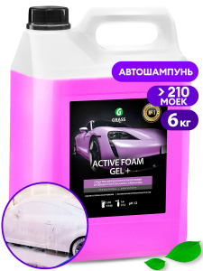 Активная пена  _Active Foam Gel __ (канистра_yythkg