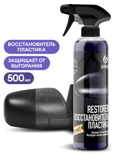 Восстановитель пластика &quot_Restorer&quot_ (флакон 500мл)