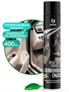 Силиконовая смазка  Silicone (аэрозольная упаковка 400_yyt