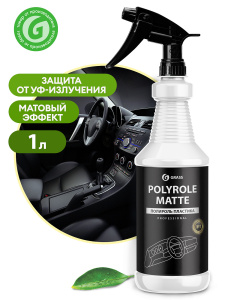 Полироль пластика _Polyrole Matte_ виноград проф. линейка (флакон 1л)