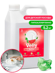 Средство для мытья посуды  «Velly Sensitive» арбуз_