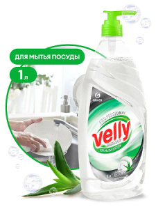 Средство для мытья посуды &quot_Velly бальзам&quot_ (флако
