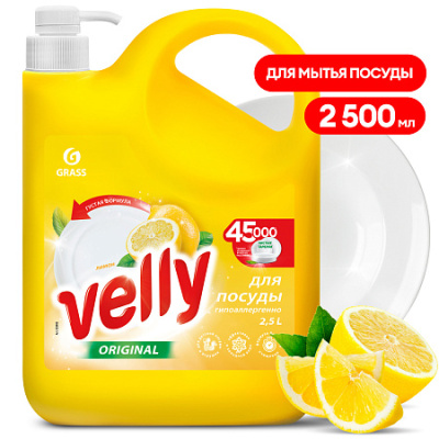 Средство для мытья посуды &quot_Velly&quot_ лимон (флакон5_
