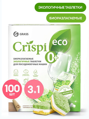 Экологичные таблетки для посудомоечных машин &quot_CRISPI&quot__y